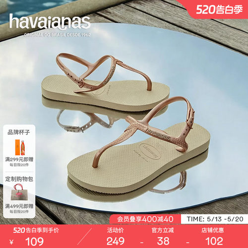 havaianas哈唯纳人字拖鞋简约