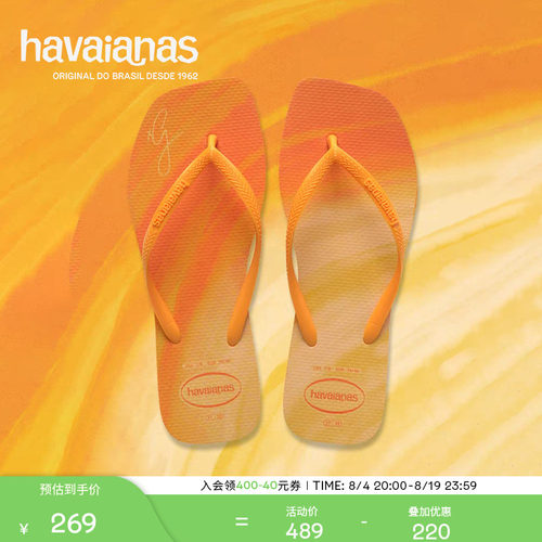 Havaianas哈唯纳Slim Square Gigi Hadid新款女人字拖外穿拖鞋