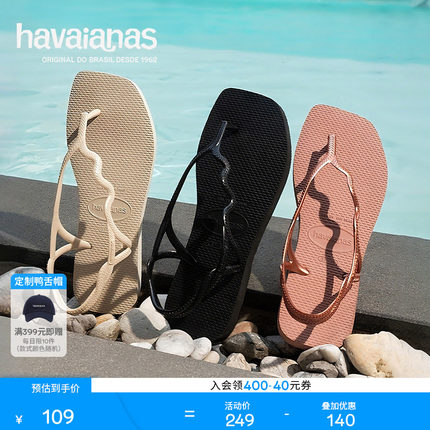 Havaianas哈唯纳Soleil女款方头新款凉鞋软底夏季外穿女士沙滩鞋