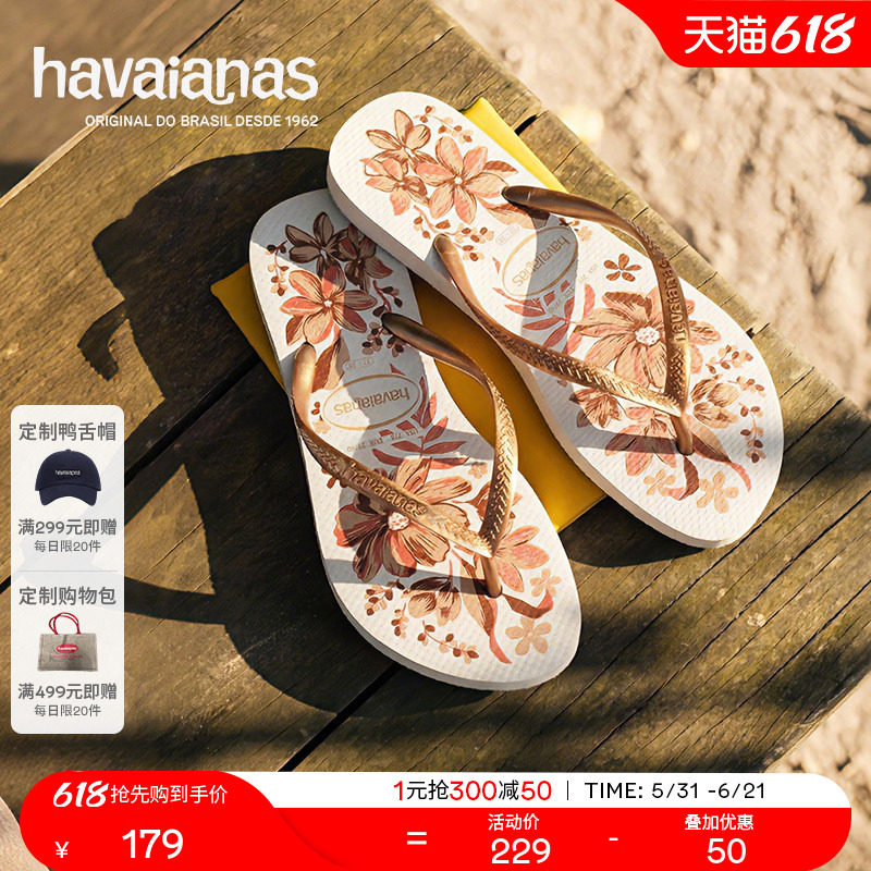 havaianas哈唯纳2026春夏绝美女士花卉人字拖海边拖鞋凉拖不累脚