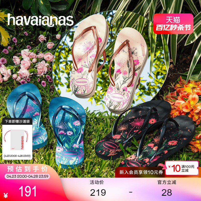 havaianas印花哈瓦那人字拖鞋