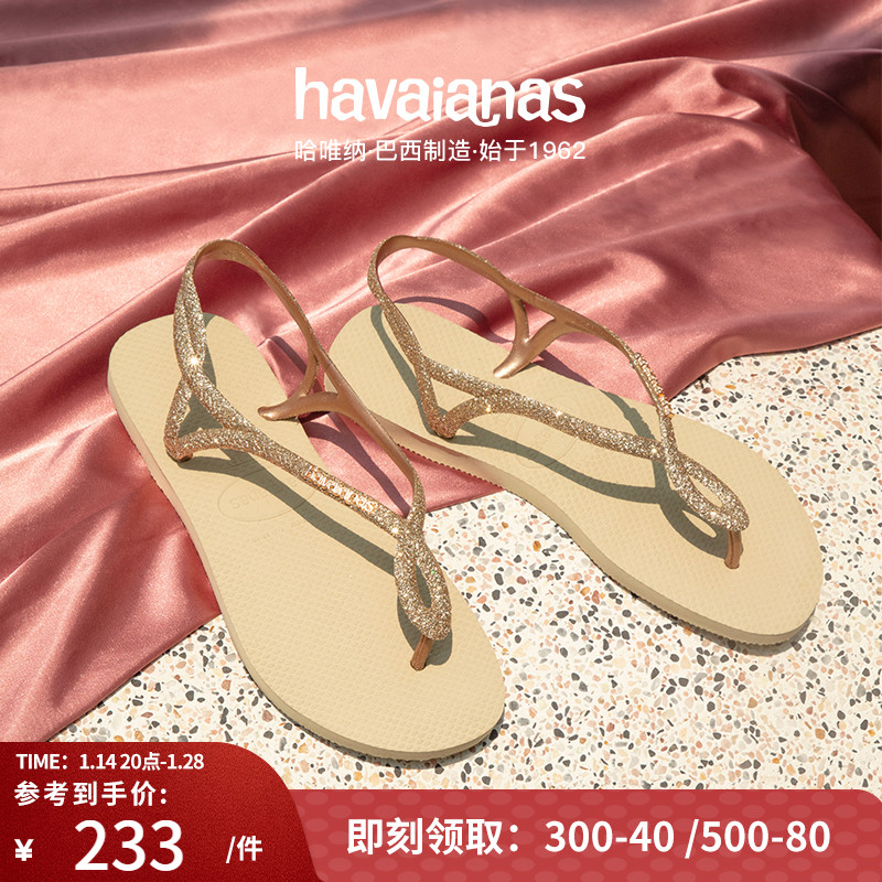 Havaianas 哈唯纳luna Premium闪粉缠绕夹脚凉鞋平底海边 In Gold