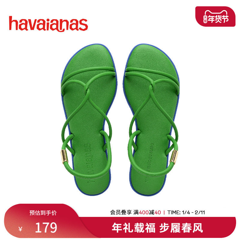 Havaianas哈唯纳平底绿色夏季外穿凉鞋时尚百搭不累脚女度假凉拖,女鞋,时装凉鞋,淘宝优惠券,粉丝福利购,淘宝优惠卷
