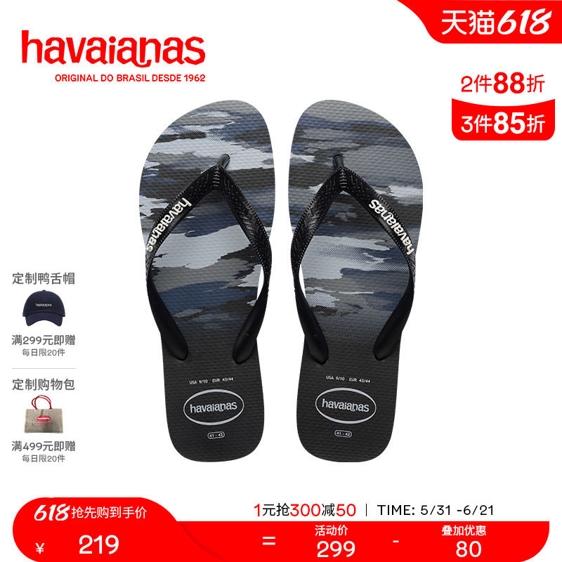 Havaianas哈唯纳2026年春夏新品迷彩印花人字拖沙滩外穿平底拖鞋