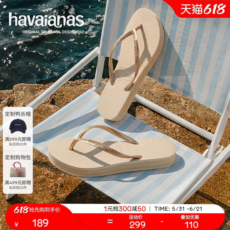 Havaianas哈唯纳夏季新款增高厚底人字拖外穿防滑女夹脚凉拖鞋