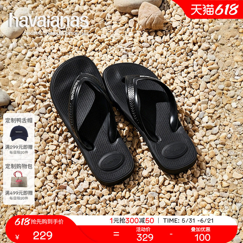 Havaianas哈唯纳Top Max Comfort夏新款防滑外穿人字拖耐磨拖鞋男