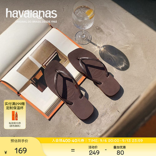 方头夹脚人字拖Havaianas