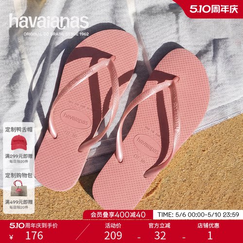 Havaianas哈唯纳2026年春夏新款slim人字拖女海边沙滩外穿拖鞋