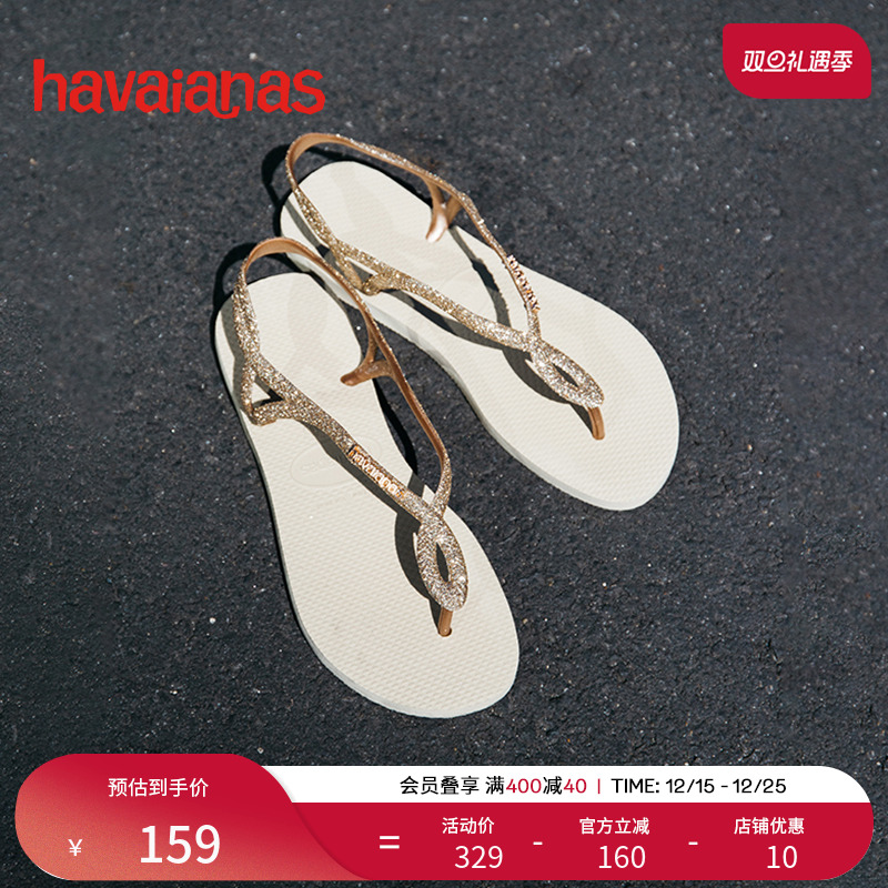 Havaianas夹脚平底凉鞋时尚