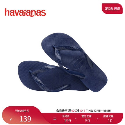 Havaianas哈唯纳西夏季新款炫彩夹脚男女海边人字拖外穿凉拖鞋