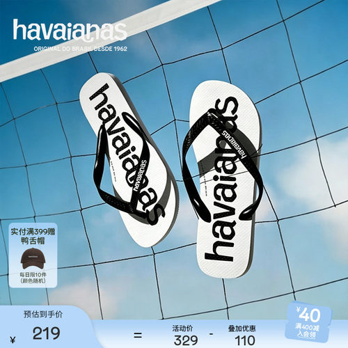Havaianas可外穿沙滩防滑人字拖