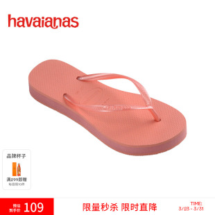夏季 Havaianas哈唯纳新款 厚底人字拖海边外穿夹脚增高女士凉拖鞋