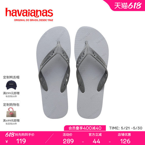 HavaianasTrackGo夹脚凉拖