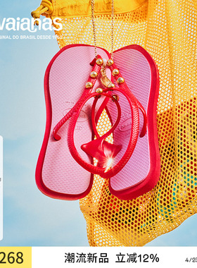 Havaianas哈唯纳2026年春夏新款Flash Fusion铆钉款凉鞋女外穿夏