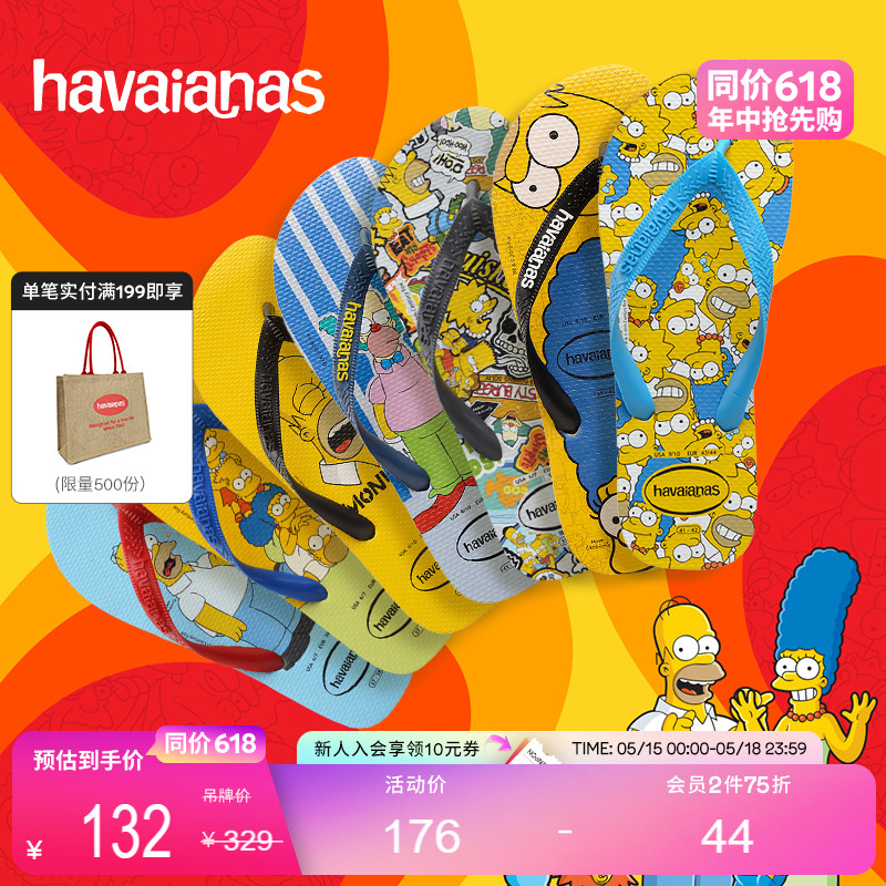 Havaianas哈唯纳Simpsons印花夹脚平底人字拖鞋情侣夏童款成人款