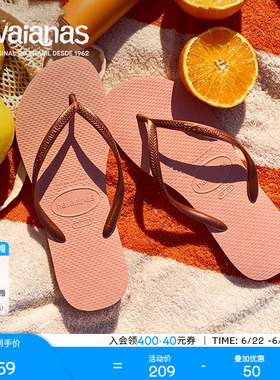 Havaianas哈唯纳Slim外穿新款软底夹脚人字拖平底沙滩夏女凉拖