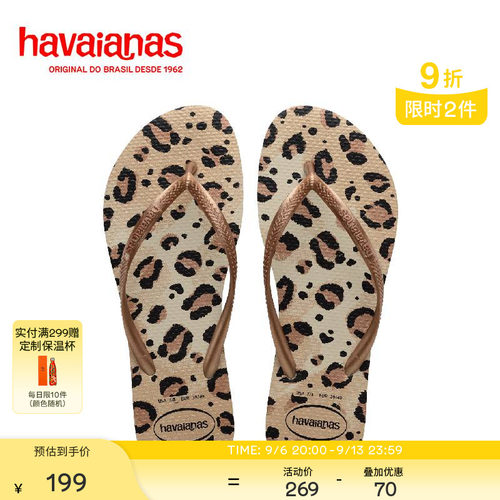 Havaianas舒适人字拖女鞋