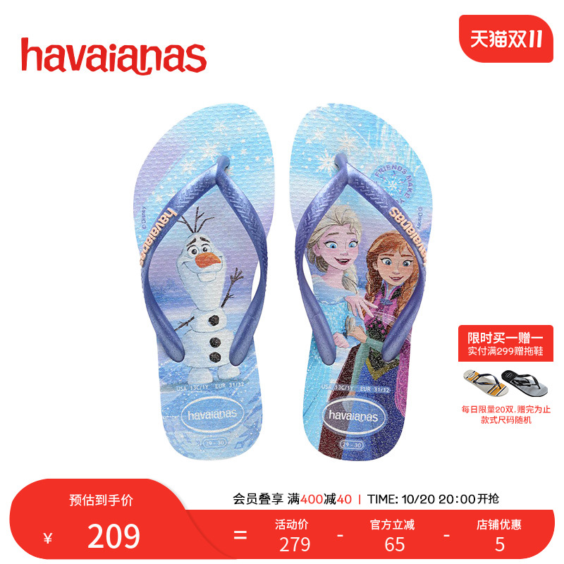 Havaianas2025新品粉色印花拖鞋