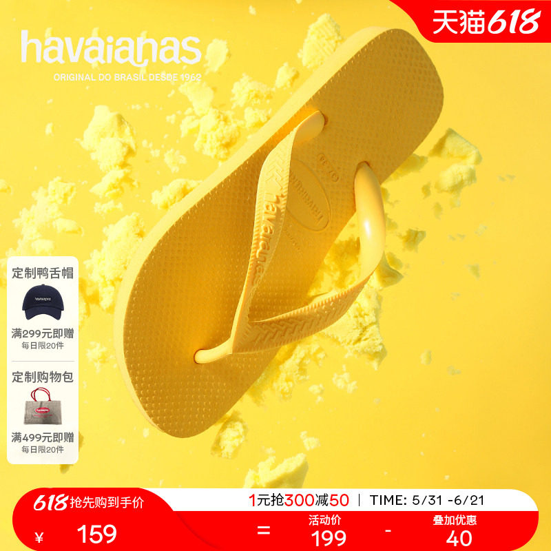 Havaianas哈唯纳TOP男士夹脚人字拖女夏季外穿凉拖海边沙滩拖鞋