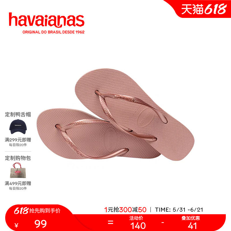 Havaianas哈唯纳新款厚底女人字拖外穿增高凉拖海边夹脚拖鞋夏