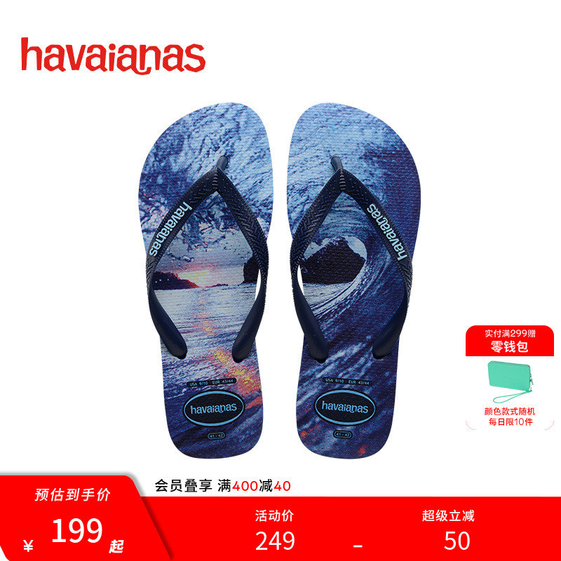 沙滩havaianas巴西人字拖鞋夏季
