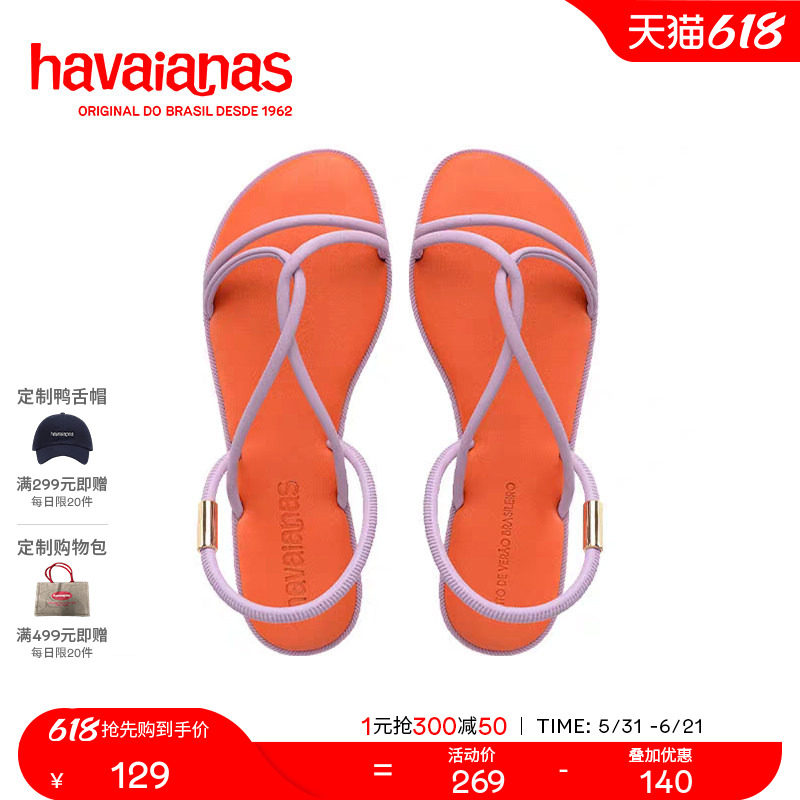 Havaianas哈唯纳平底夏季外穿凉鞋时尚百搭不累脚女度假凉拖