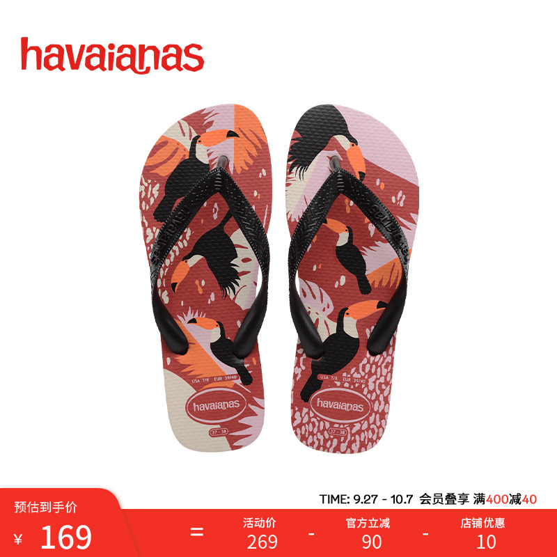 Havaianas哈唯纳时尚花卉