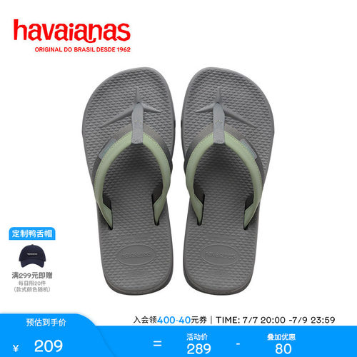 Havaianas春夏拼接宽带人字拖