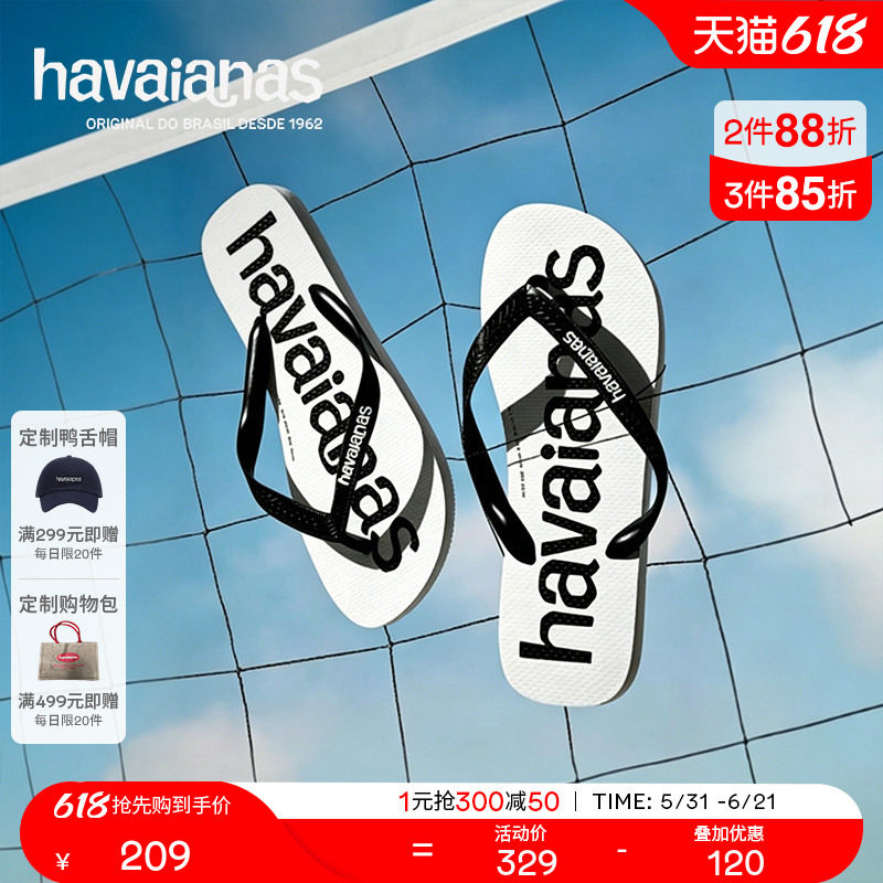 Havaianas哈唯纳Logomania新款人字拖海边沙滩拖鞋户外休闲鞋外穿