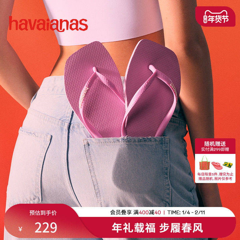 Havaianas哈唯纳方瘦子新款方头夹脚人字拖女士外穿拖鞋时尚凉拖,女鞋,人字拖,淘宝优惠券,粉丝福利购,淘宝优惠卷