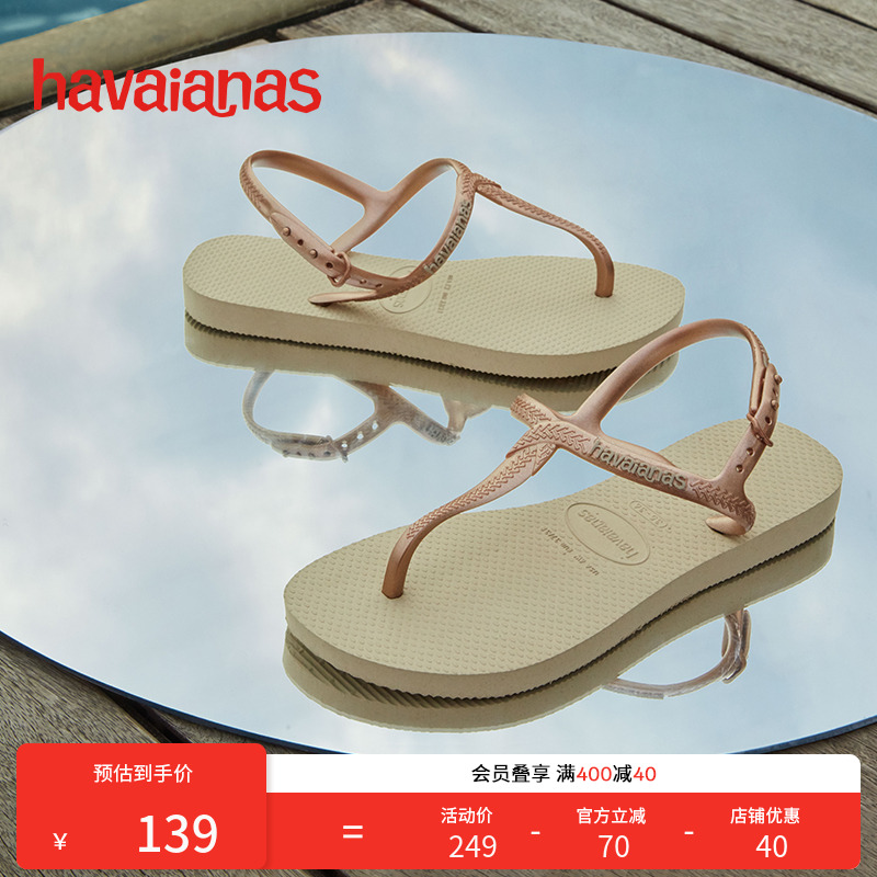 havaianas哈唯纳人字拖鞋简约