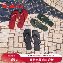 Havaianas哈唯纳新款方瘦子软底人字拖平底女款夏季外穿夹脚拖鞋