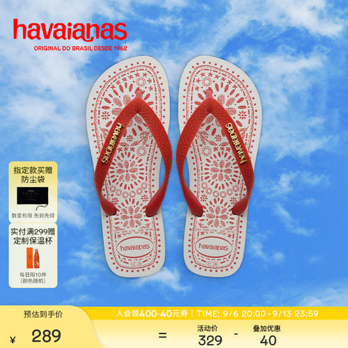 Havaianas哈唯纳26夏新款TOP Feita扶桑花海边沙滩女外穿人字拖鞋