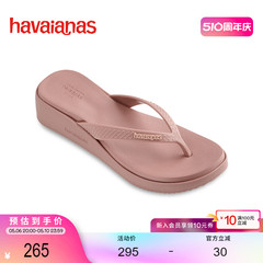 Havaianas哈唯纳High Platform厚底坡跟人字拖夹脚拖鞋女24新品