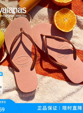 Havaianas哈唯纳Slim外穿新款软底夹脚人字拖平底沙滩夏女凉拖