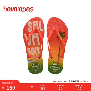 HavaianasSlim 外穿 Postcard巴西風(fēng)情人字拖拖鞋