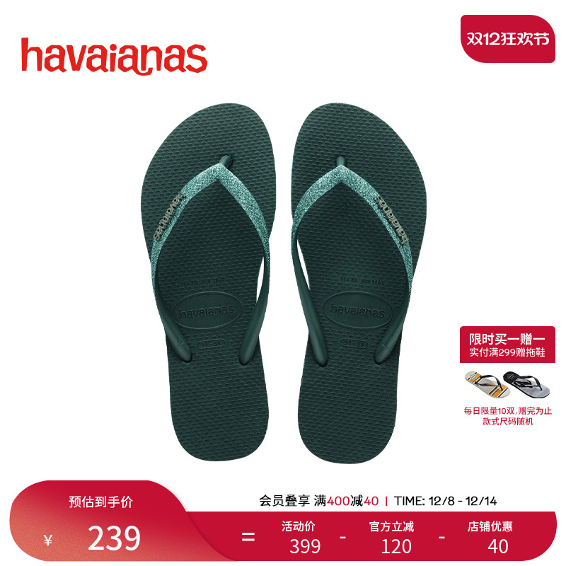 Havaianas哈唯纳Slim Sparklev女夏季人字拖时尚外穿拖鞋海边沙滩