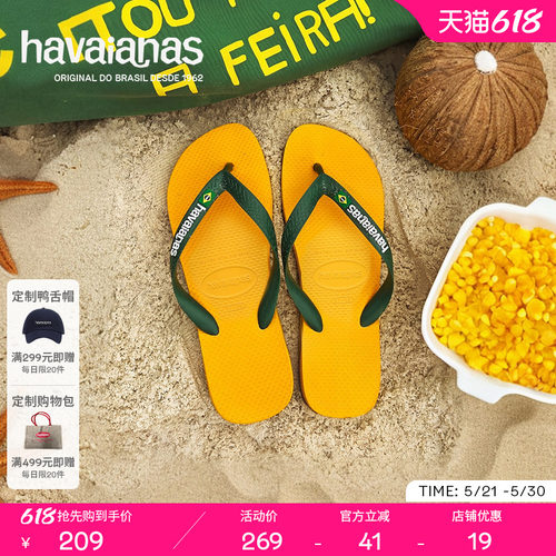 havaianas防滑沙滩人字拖