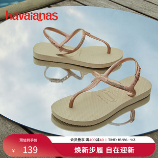 平底海边 女士户外沙滩鞋 Havaianas哈唯纳Twist夏季 休闲夹脚凉鞋