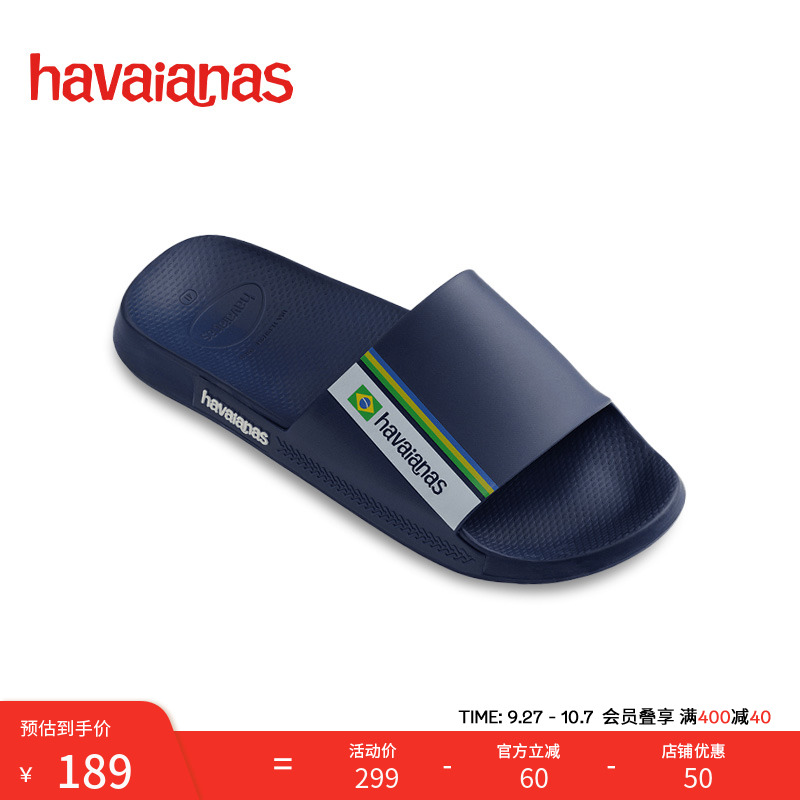 哈唯纳夏海边沙滩字母一字拖