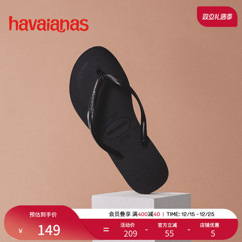 舒适平底hava人字拖鞋巴西