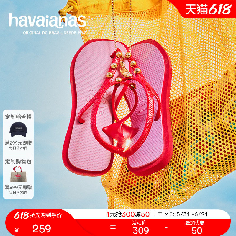 Havaianas哈唯纳2026年春夏新款Flash Fusion铆钉款凉鞋女外穿夏