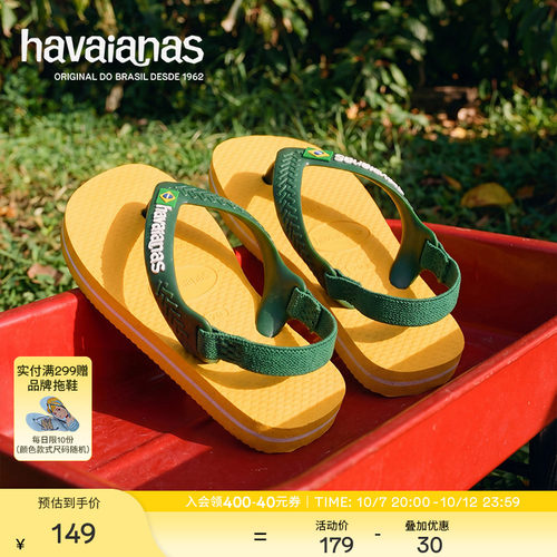 Havaianas春夏婴幼儿凉鞋