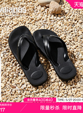 Havaianas哈唯纳Top Max Comfort夏新款防滑外穿人字拖耐磨拖鞋男