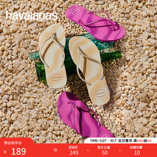 Havaianas哈唯納2025年春夏新款 軟底外穿夾腳人字拖女防滑涼拖鞋