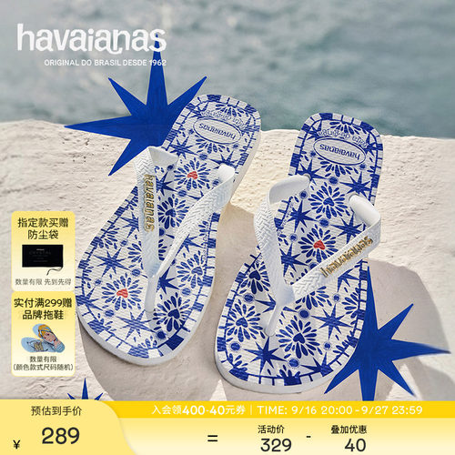 Havaianas哈唯纳Top  Feita瓷砖印花人字拖外穿沙滩凉拖鞋
