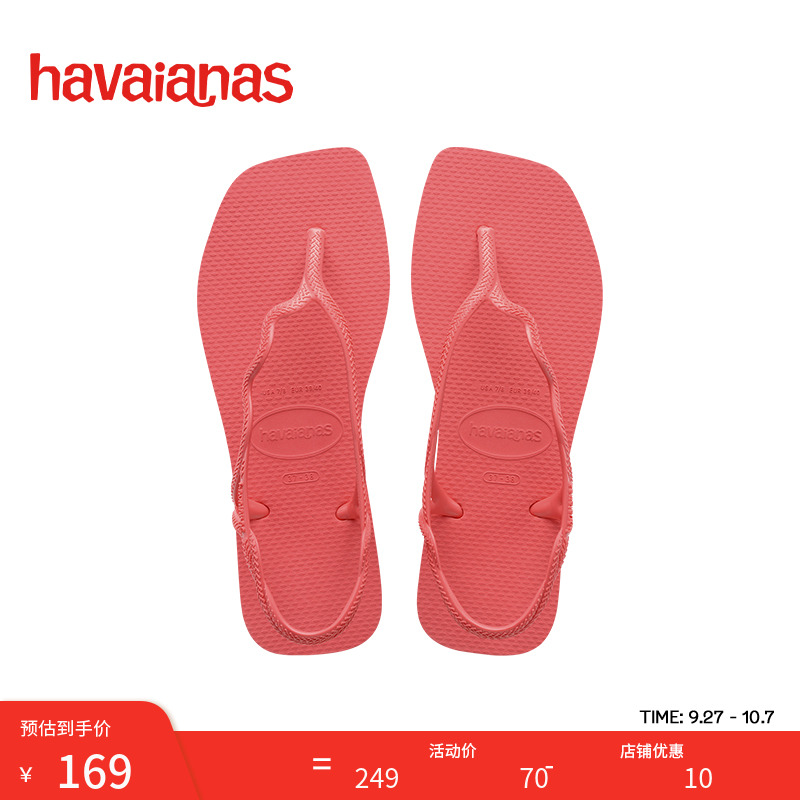 Havaianas方头哈唯纳人字拖