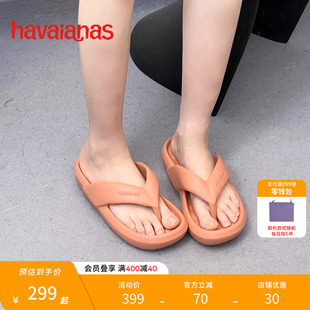厚底外穿增高软底女人字拖度假拖鞋 Havaianas哈唯纳2025年夏新款