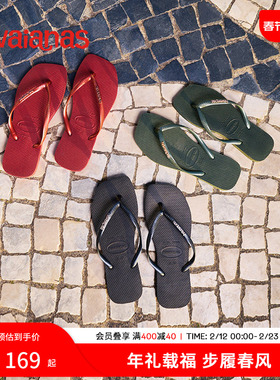 Havaianas哈唯纳新款方瘦子软底人字拖平底女款夏季外穿夹脚拖鞋