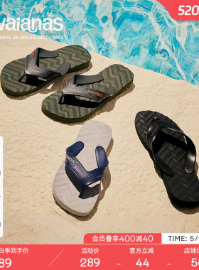 Havaianas哈唯纳Track Waves春夏新款男士沙滩人字拖外穿防滑拖鞋